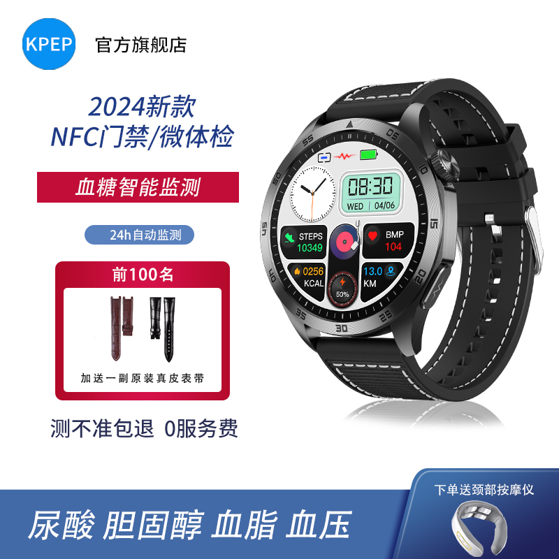 Kpep微体检苹果血糖监测