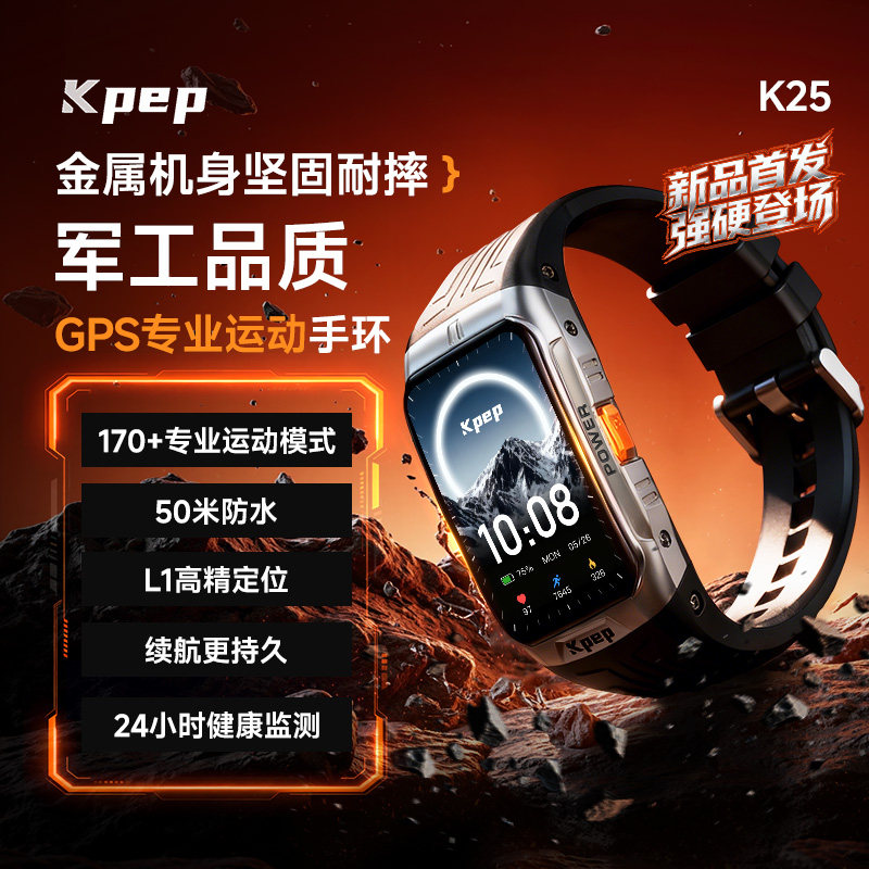 KPEP开普【专业跑步游泳手环】六星GPS运动手表深度防水跑步手表越野超长续航全天心率血氧睡眠压力运动手环 - 实物图