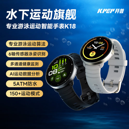KPEP新款专业游泳运动手表