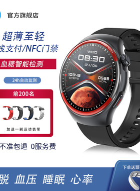 【行业专家】KPEP新款无创血糖手表支付宝离线支付NFC门禁多功能血压心率血氧压力监测