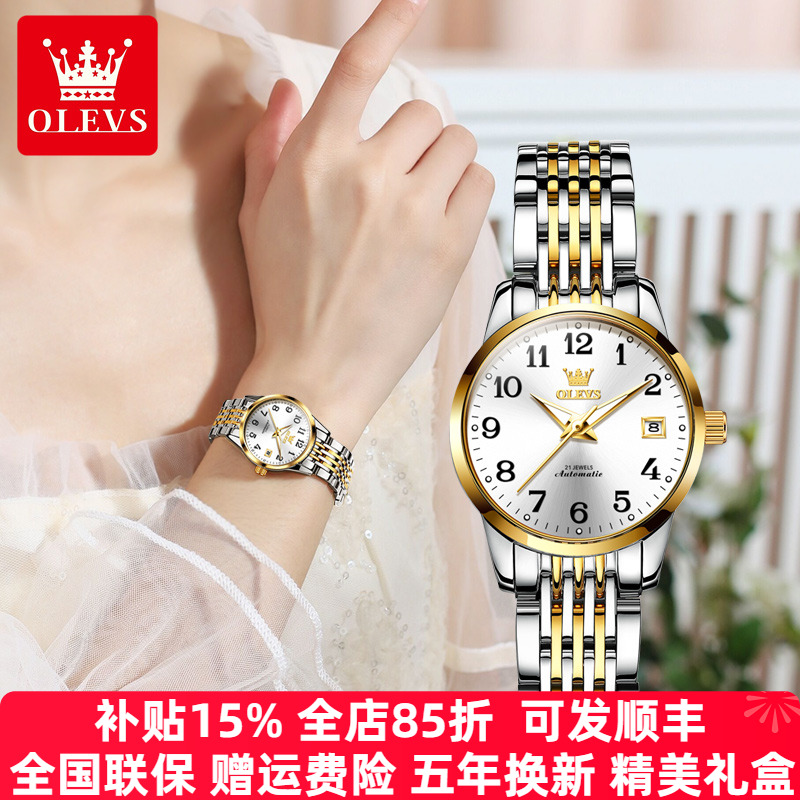 【商场同款机械表】女士手表正品