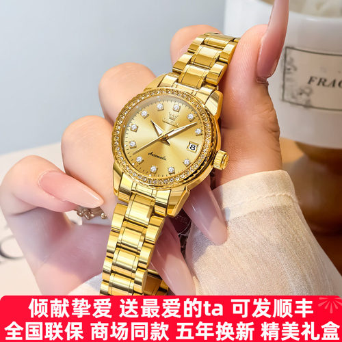 【商场同款】品牌正品机械表女款