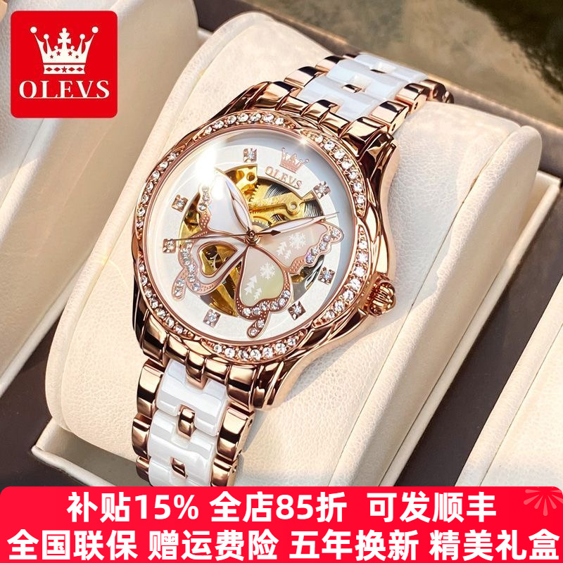 【官方正品】新款全自动机械女表