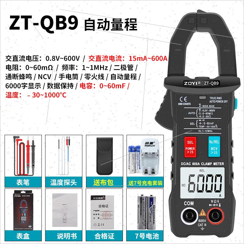 QB9QS9交直流电流钳形表数字高精度电阻电工多功能电流表600A