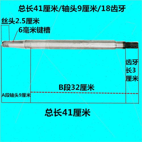 电动三轮车半轴6205轴承18齿9厘米轴头后桥牙包差速包齿轮箱半轴.