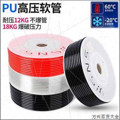 wsns山耐斯pu气管软管空压机气泵高压风管6mm8mm10mm12mm防冻防爆