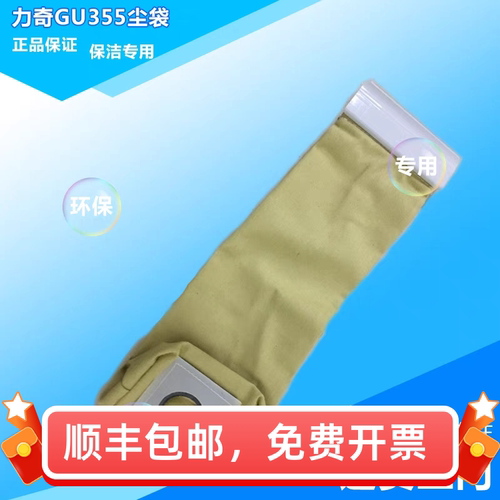 Nilfisk丹麦力奇GU355直立式吸尘器配件 吸尘器布尘袋
