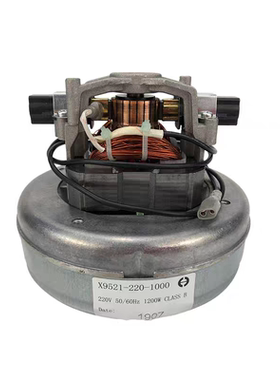 力奇GD1018吸尘器电机威奇VKD15 ZD5000电机X9521-220-1000 1200W
