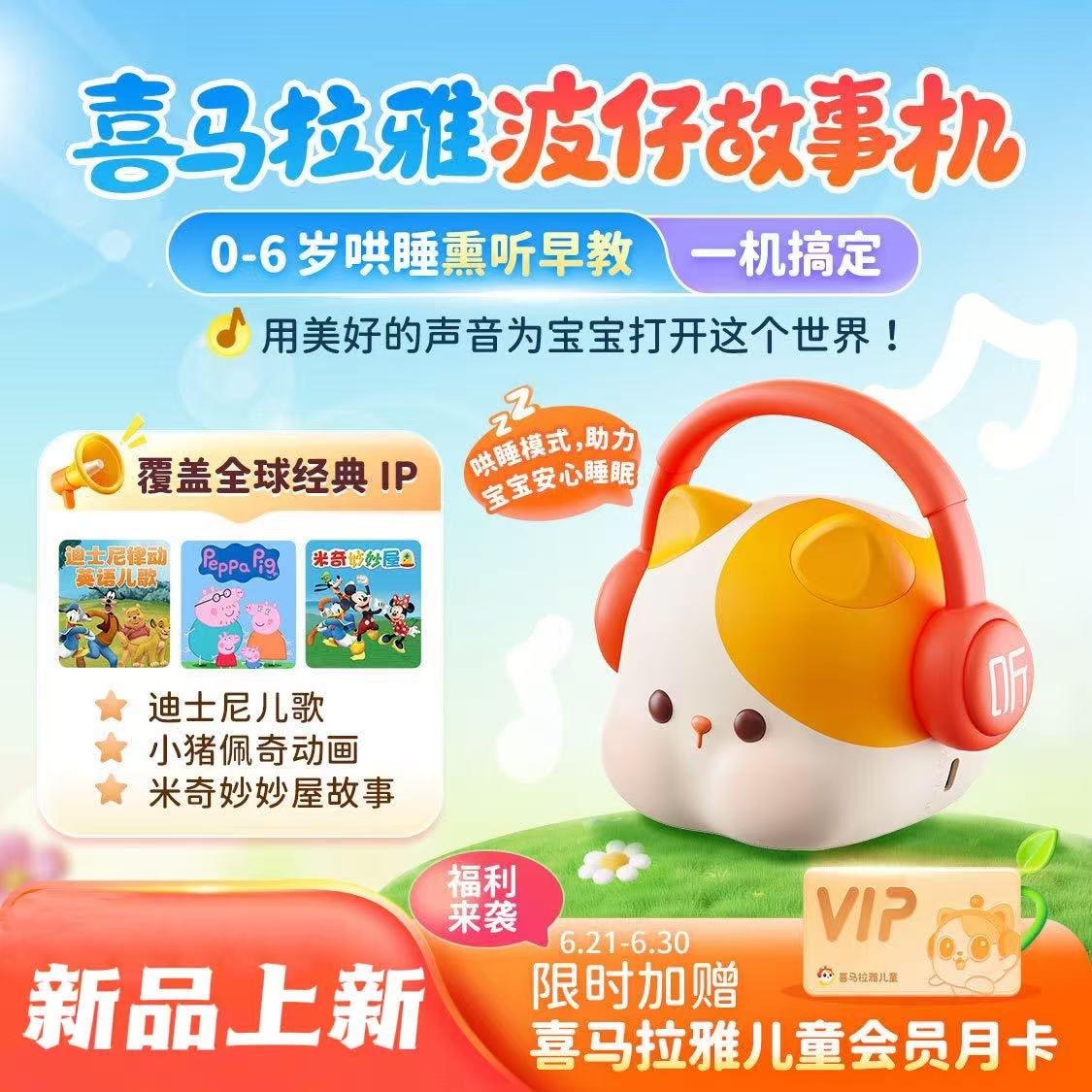 喜马拉雅波仔故事机早教熏听机