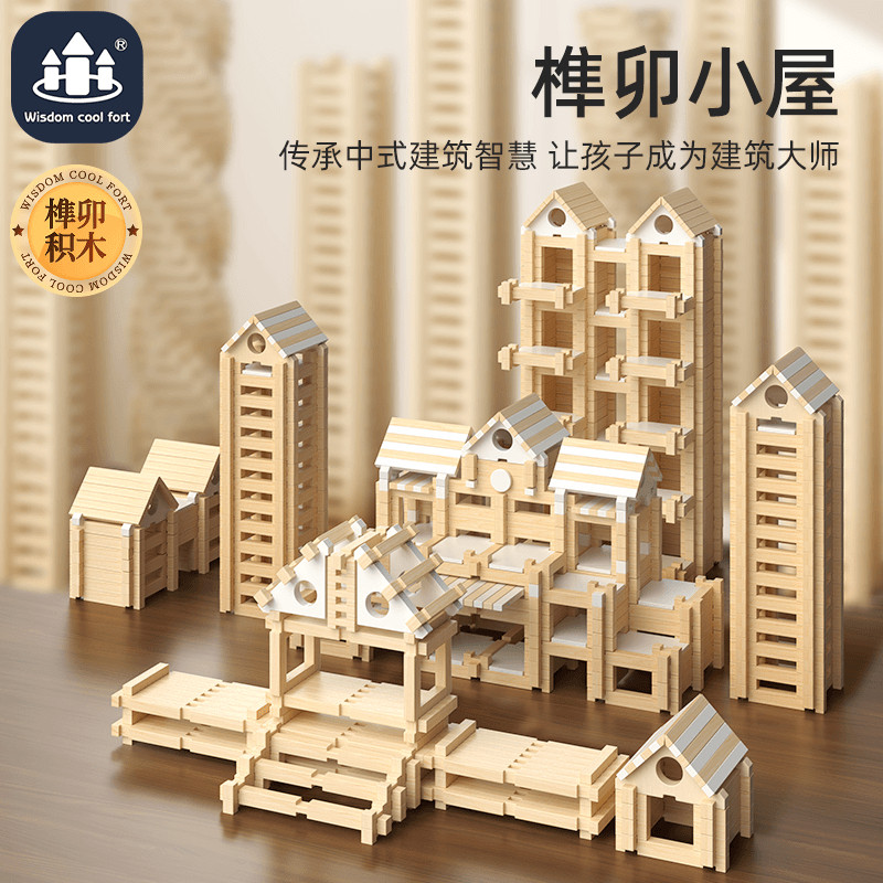 智酷堡榫卯积木原创小小建筑师培养孩子专注力拼搭益智儿童玩具,玩具/童车/益智/积木/模型,木质积木,淘宝优惠券,粉丝福利购,淘宝优惠卷