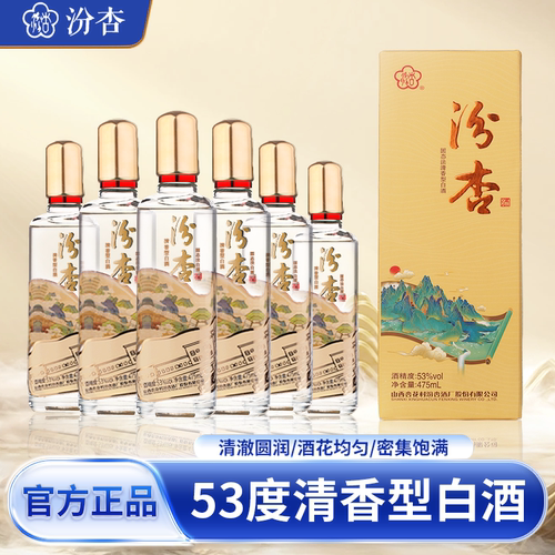 汾杏杏花村清香型白酒53度