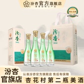 汾杏N7山西杏花村53度清香型白酒475ml 纯粮酒 4瓶礼盒装