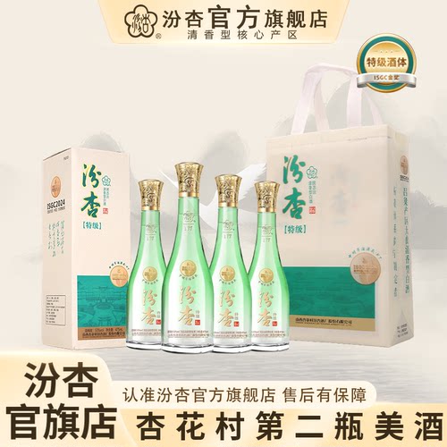 汾杏杏花村清香型白酒53度