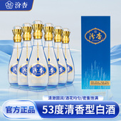 汾杏乐享整箱53度清香型白酒475ml 6瓶山西杏花村纯粮食酒水