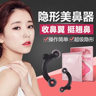 鼻夹挺鼻子神器美鼻器缩小鼻翼增高矫正器塑形高鼻梁变挺男女通用