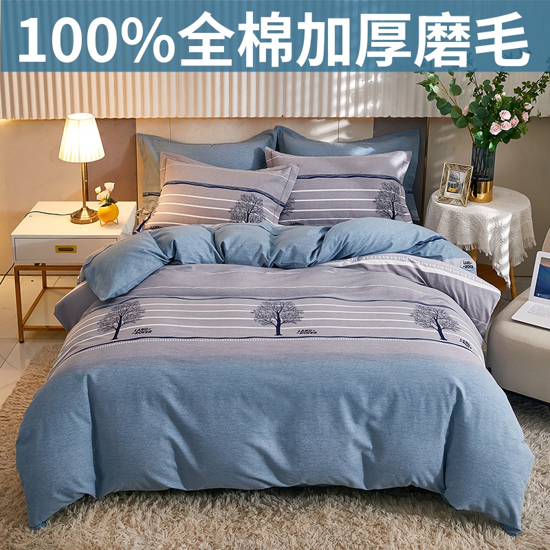 加厚保暖被套磨毛全棉简约斜纹棉