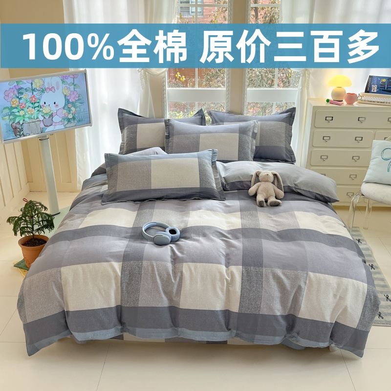 全棉被套四季款100%纯棉被罩