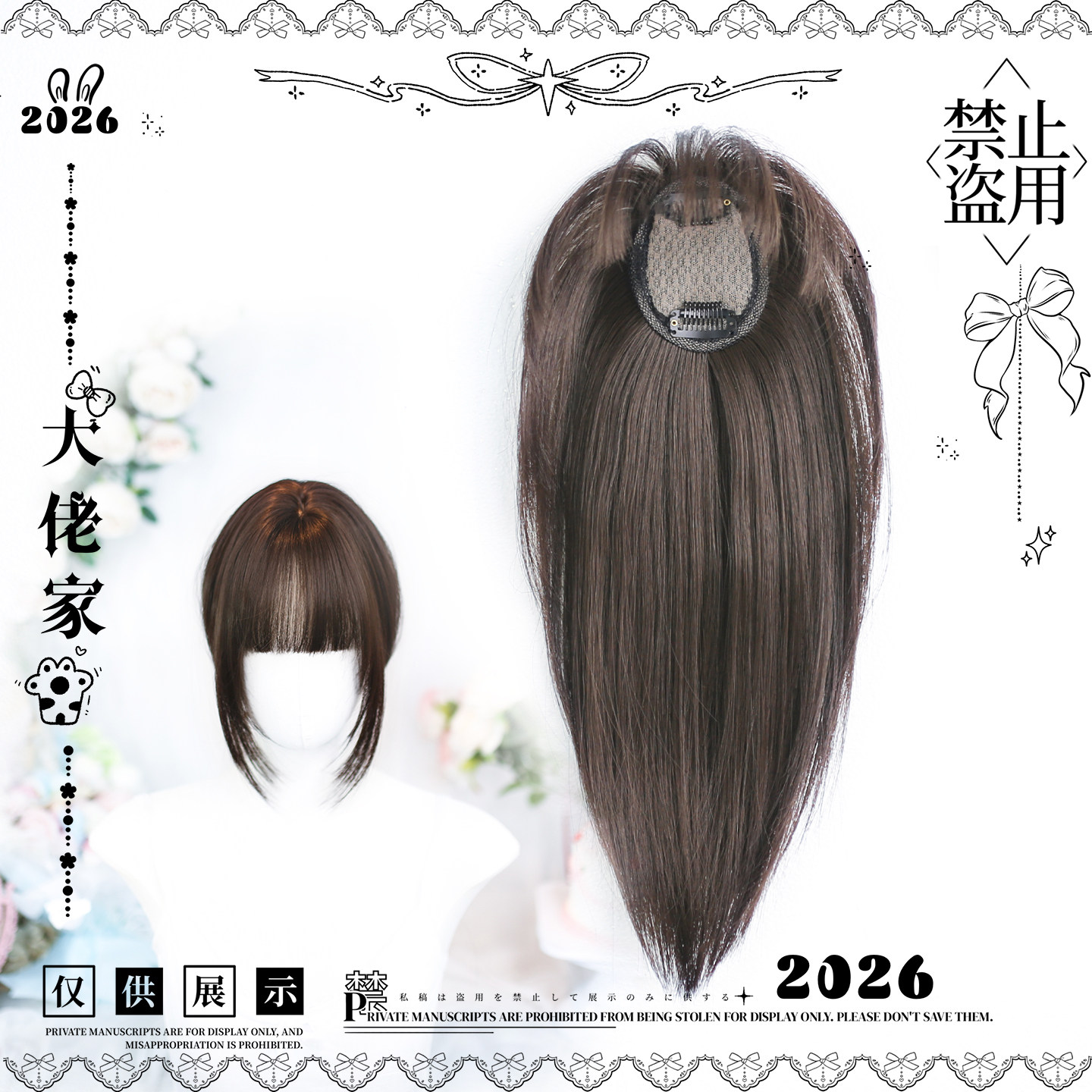 大佬家假刘海头顶补发片女日常仿真补发片隐形半头套刘海假发图片