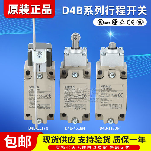 欧姆龙行程限位开关D4B-2116N 2111N 1170N 1171N 2115N 4116N