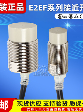 欧姆龙接近开关E2EF-系列传感器
