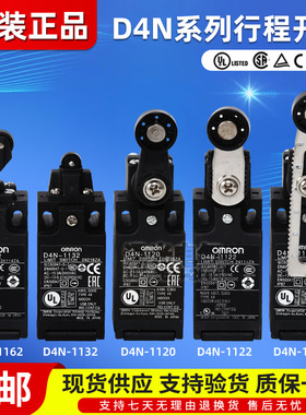 欧姆龙行程限位开关D4N-1220 1122 112G 1131 1132 1162 112H