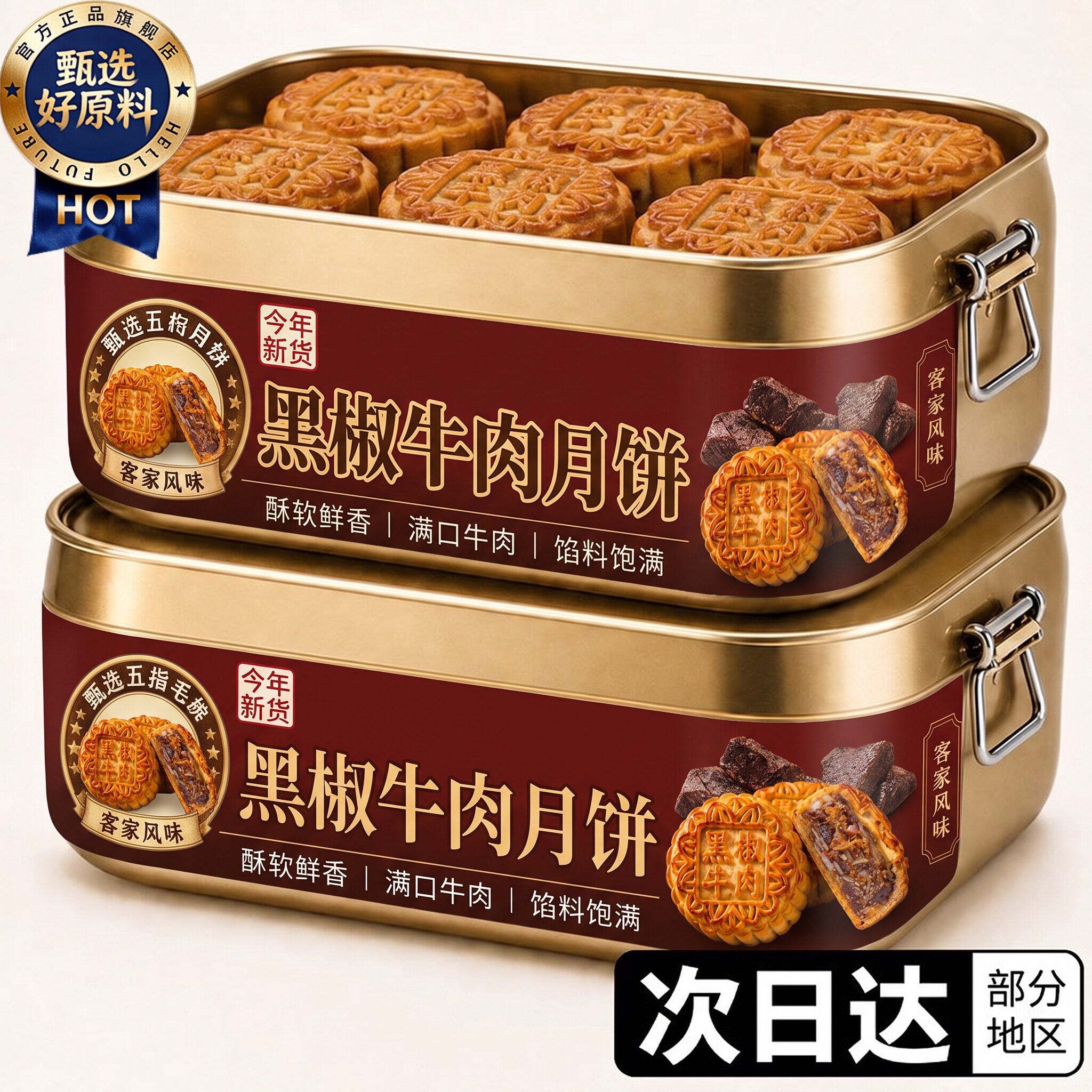 牛肉月饼广西传统手工广式月饼非五仁叉烧月饼官方旗舰店中秋送礼