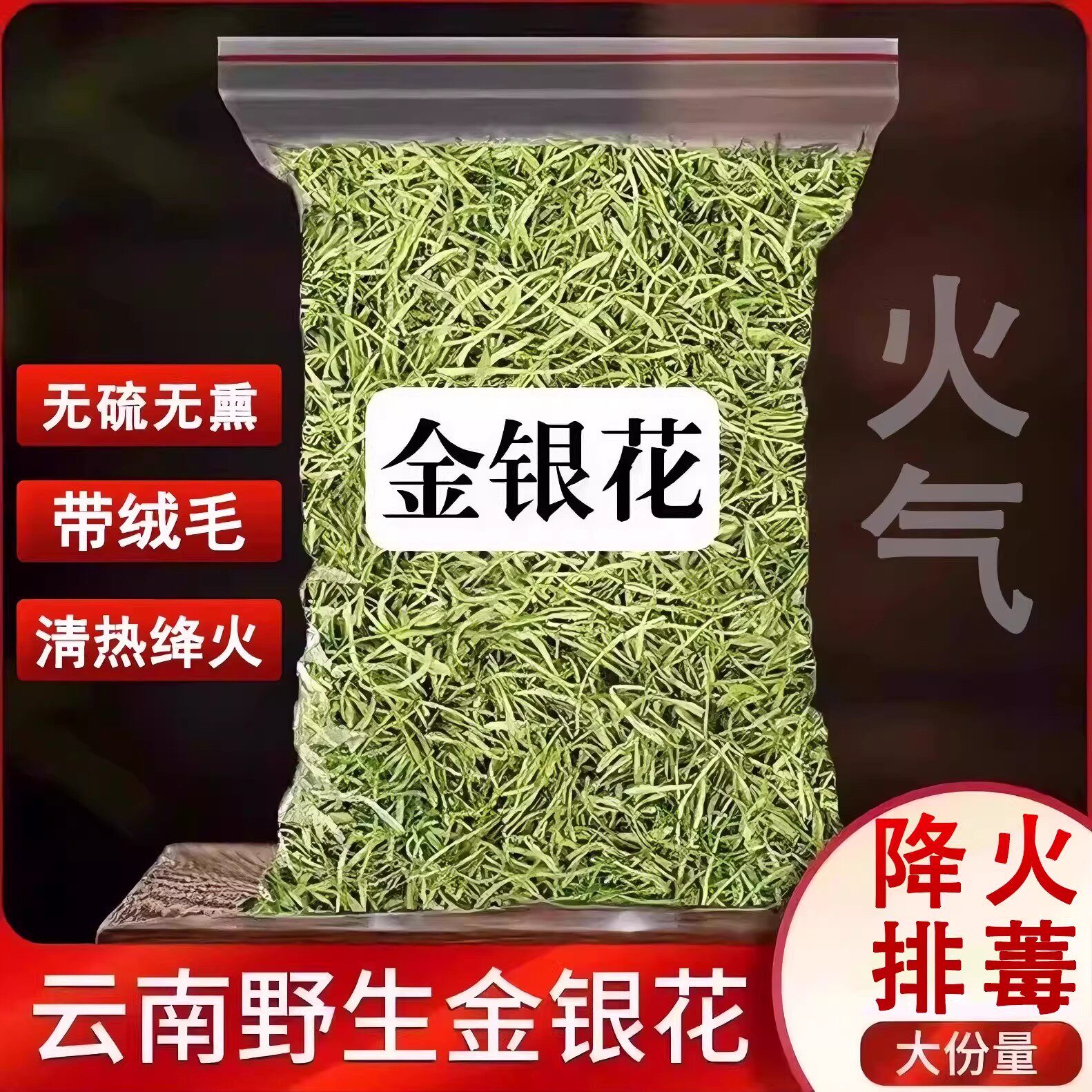 金银花正品官方旗舰店金银花野生特级中药材金银花正品批发中药材