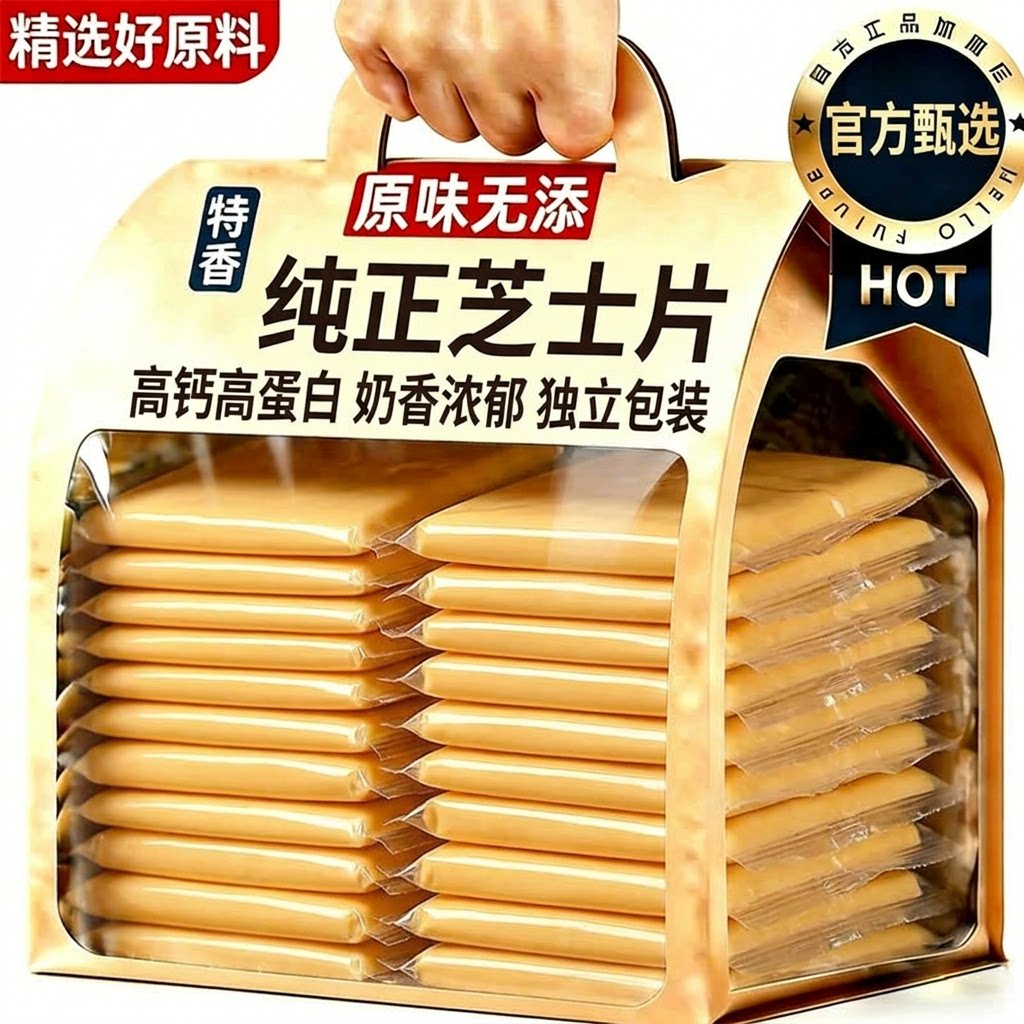 芝士片家用独立包装火鸡面专用低脂奶酪片烘焙商用儿童芝士片无添图片