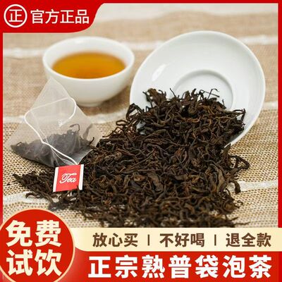 普洱茶熟茶官方旗舰店糯米香普洱茶特级叶金芽普洱散茶浓香型茶叶