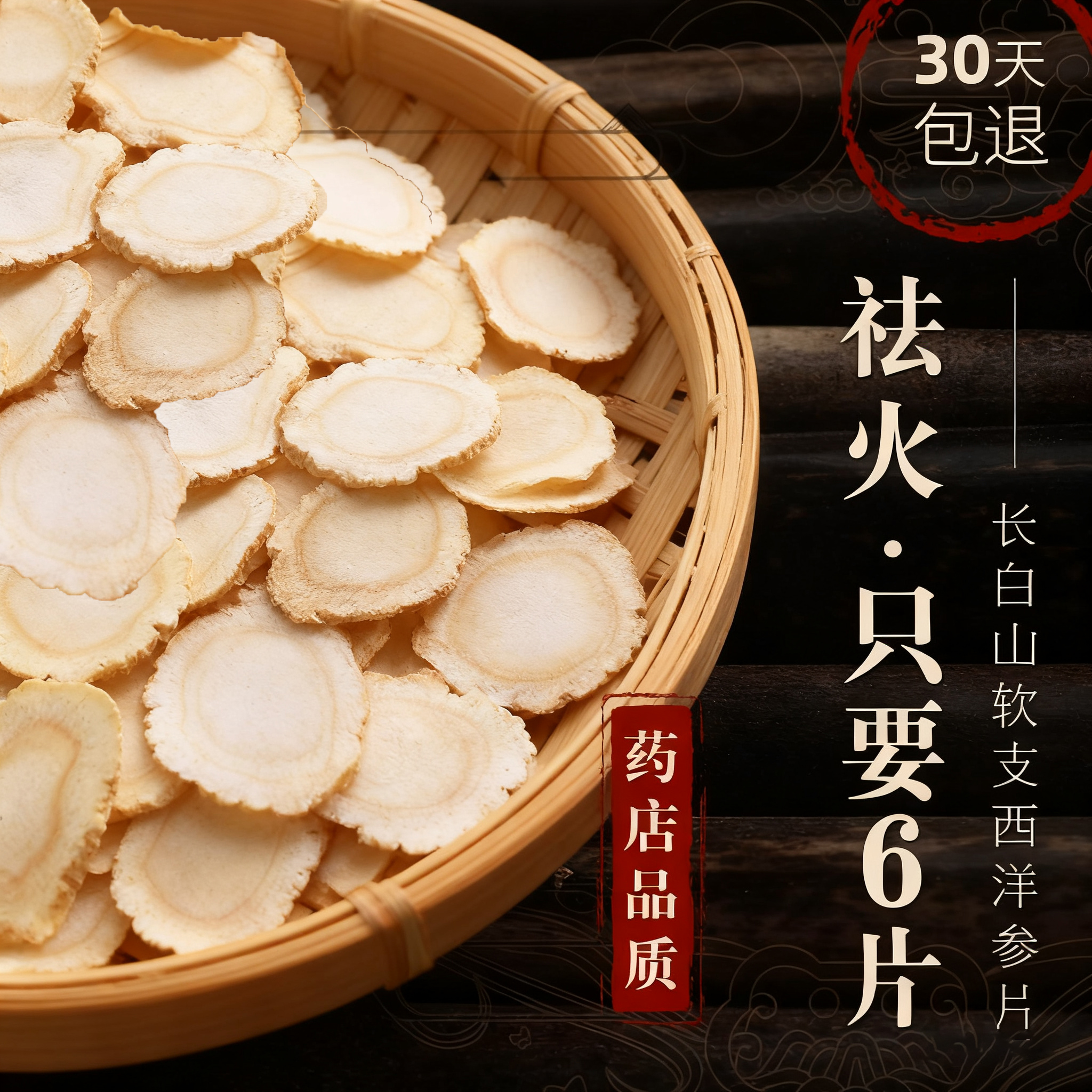 西洋参片正品官方旗舰店500g特级高档长白山花旗参片切片人参泡粉