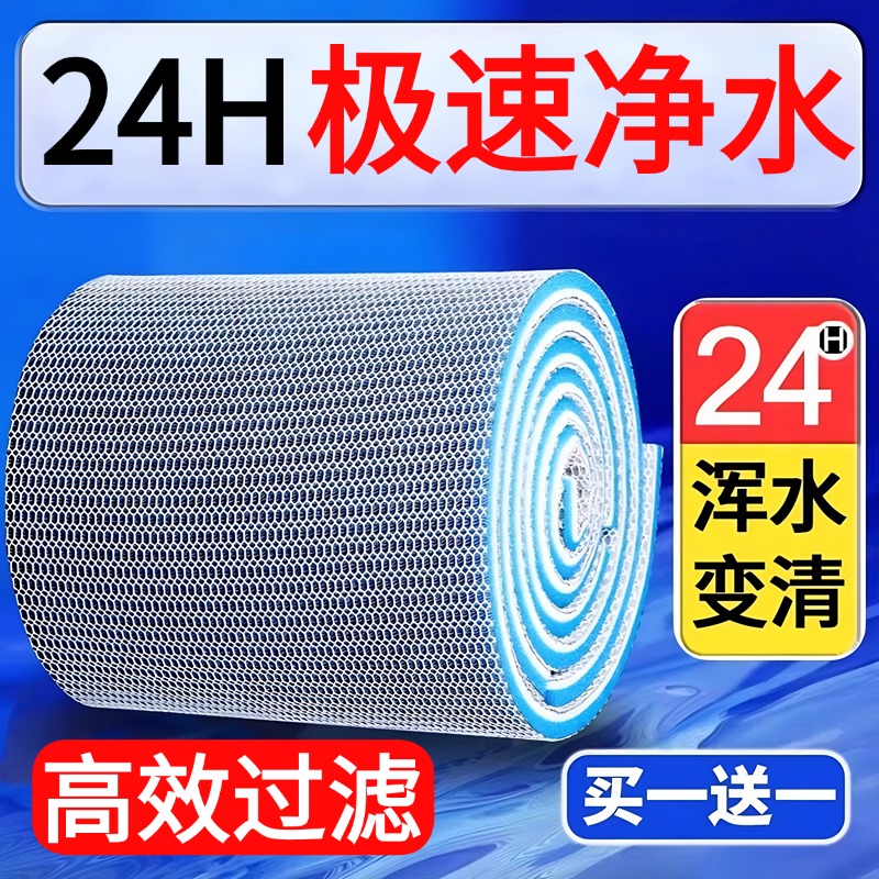 鱼缸专用过滤棉高密度净化加厚超强过滤材料白棉水族箱净水生化棉