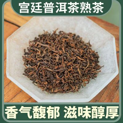 普洱茶熟茶官方旗舰店糯米香普洱茶特级叶金芽普洱散茶浓香型茶叶