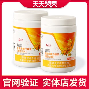 完美牌沙棘茶*2瓶装低聚果糖健怡茶保健品官方旗舰店官网正品专柜