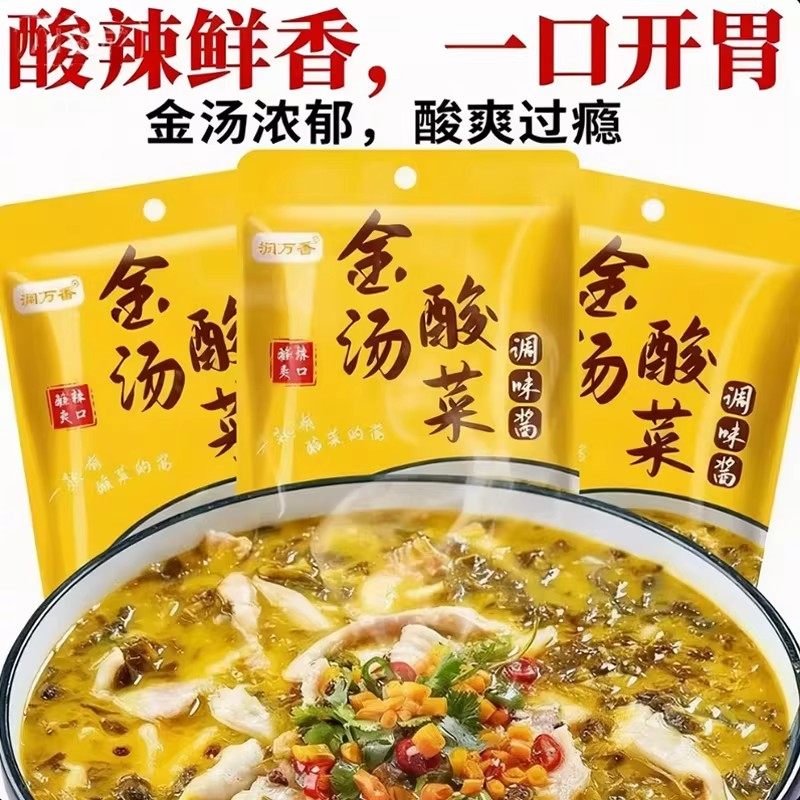 金汤酸汤肥牛调料包官方旗舰店0添加家用酸菜鱼调味火锅底料蘸料,粮油调味/速食/干货/烘焙,复合食品调味剂,淘宝优惠券,粉丝福利购,淘宝优惠卷