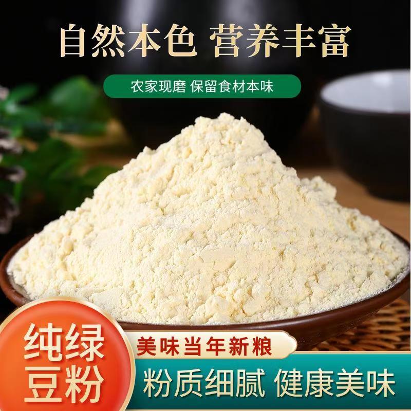 绿豆粉官方旗舰店农家现磨带皮纯绿豆面粉煎饼绿豆面条杂粮粗粮面