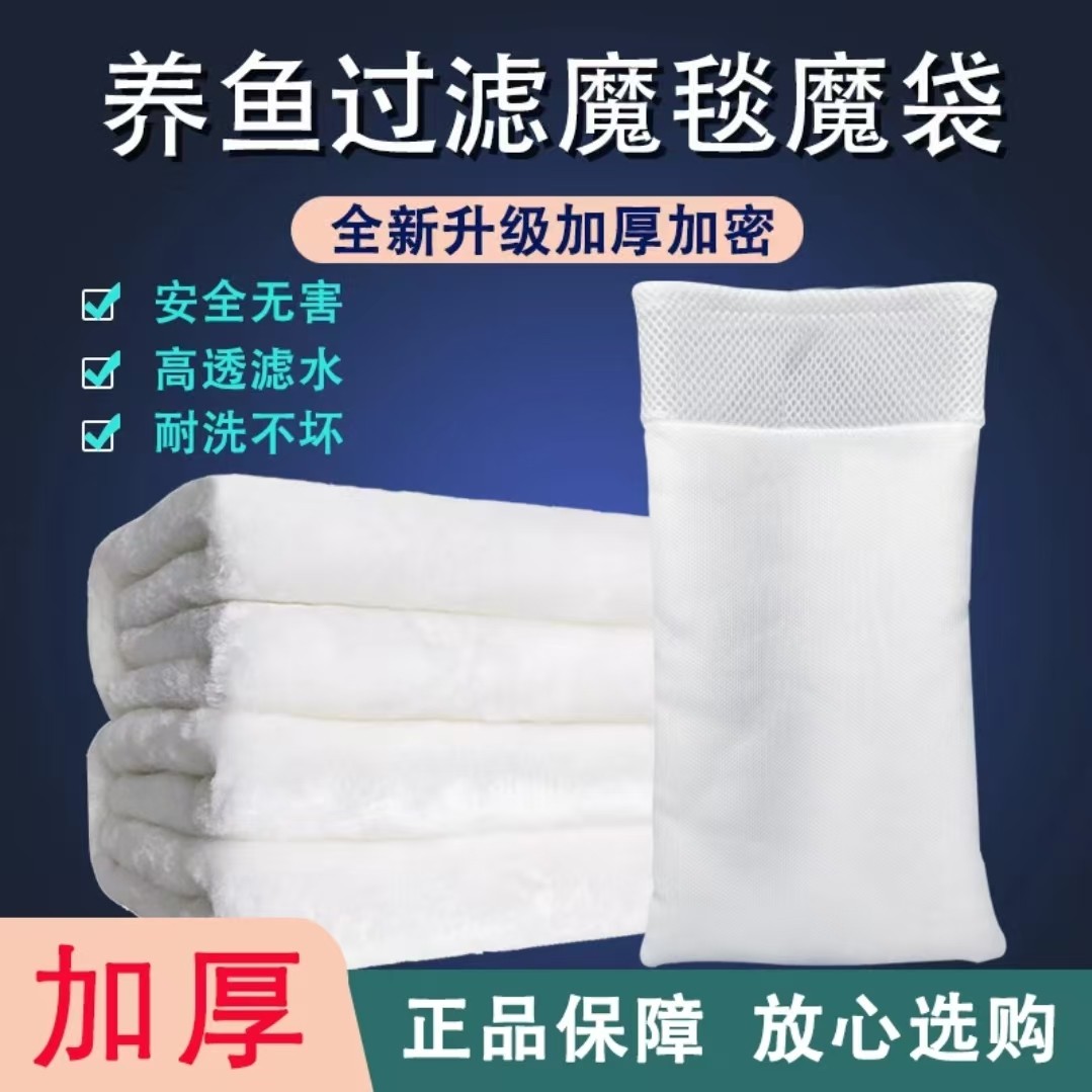 夜楼兰鱼缸过滤棉专用魔毯魔袋过滤袋防溢流净水加厚加密过滤材料,宠物/宠物食品及用品,过滤材料,淘宝优惠券,粉丝福利购,淘宝优惠卷