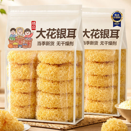 福建古田椴木有机银耳正品官方旗舰店特级银耳莲子百合红枣枸杞羹