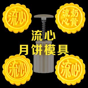 2024按壓冰皮奶黃65克手壓式 流心月餅?zāi)＞咝驴?家用50g如意坊迷你