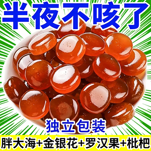 胖大海润喉糖梨膏糖草本清凉金银花罗汉果枇杷薄荷无蔗糖年货零食