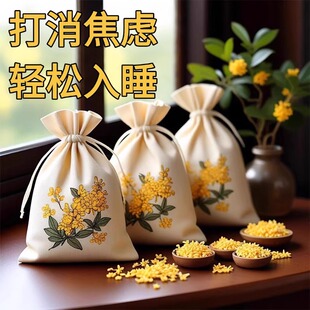 桂花干花香包天然无硫桂花香囊持久桂花清香轻松入睡放衣柜香包