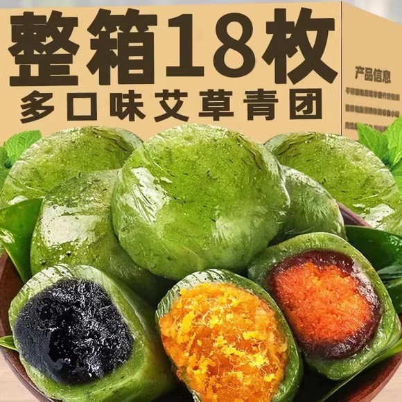 速发青团豆沙味肉松蛋黄麻薯青团子特产小吃糯叽叽糕点糯米糍粑清