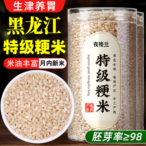 东北特级粳米，吃得更舒服更自在