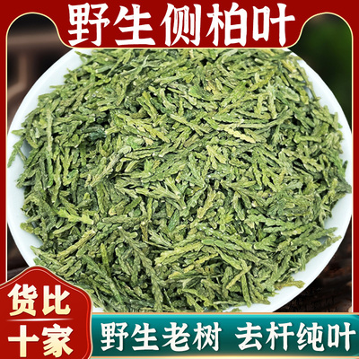 侧柏叶中药材官方旗舰店何首乌中药洗发皂干侧柏叶女贞子墨旱莲