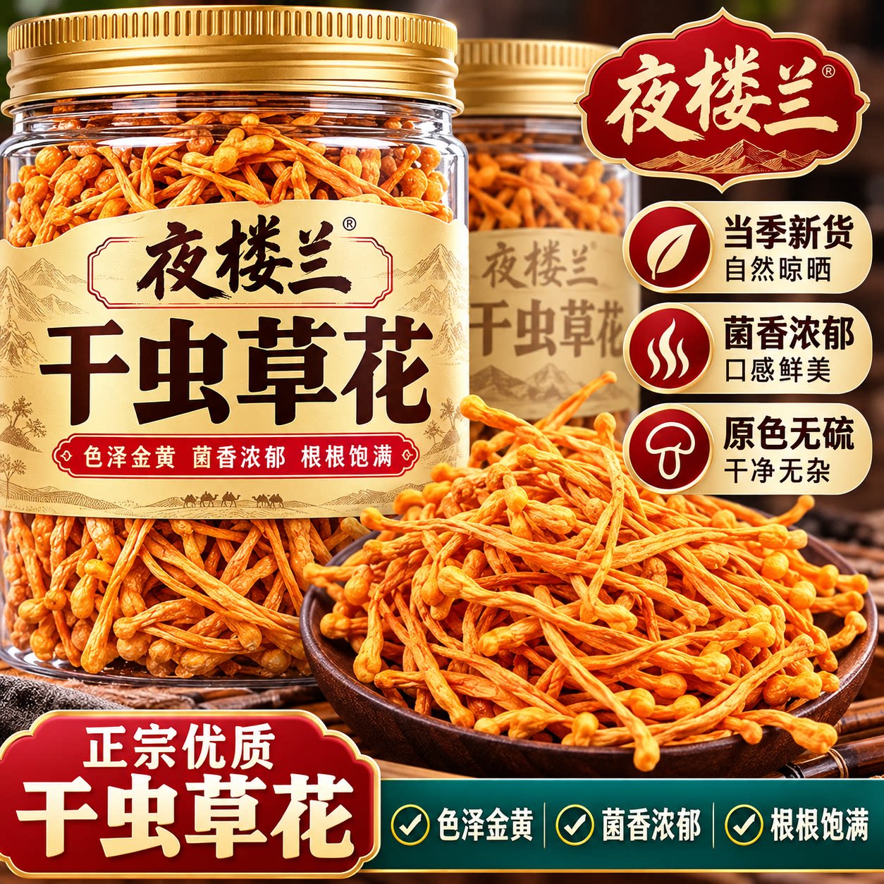 正宗优质干虫草花干货官方旗舰店特级煲汤商用云南新鲜正宗正品