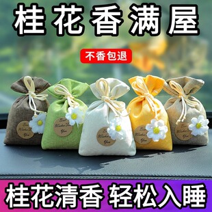 桂花干花香包天然无硫桂花香囊持久桂花清香轻松入睡放衣柜香包