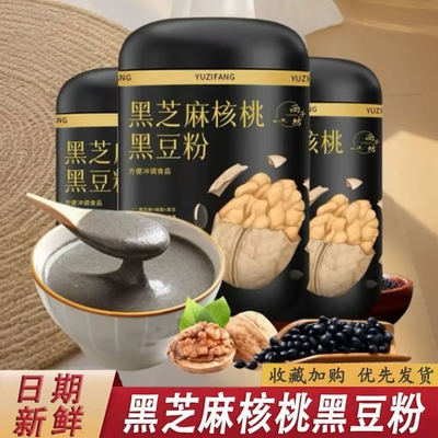 黑芝麻糊，五重黑食材，以黑养黑