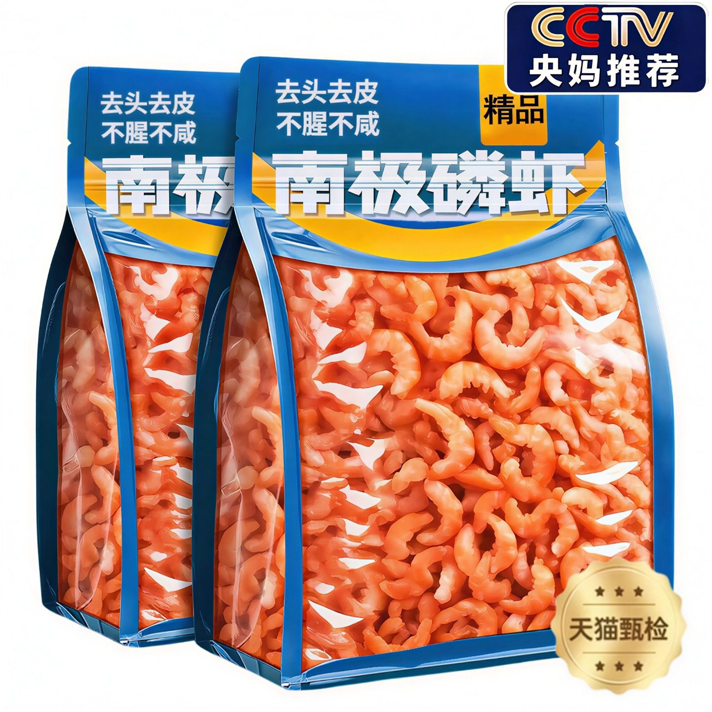 央妈推荐！磷虾虾仁干南极深海磷虾肉官方旗舰店鲜虾米皮特产级,零食/坚果/特产,即食虾零食,淘宝优惠券,粉丝福利购,淘宝优惠卷