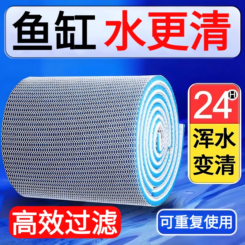 鱼缸专用过滤棉高密度净化加厚超强过滤材料白棉水族箱净水生化棉