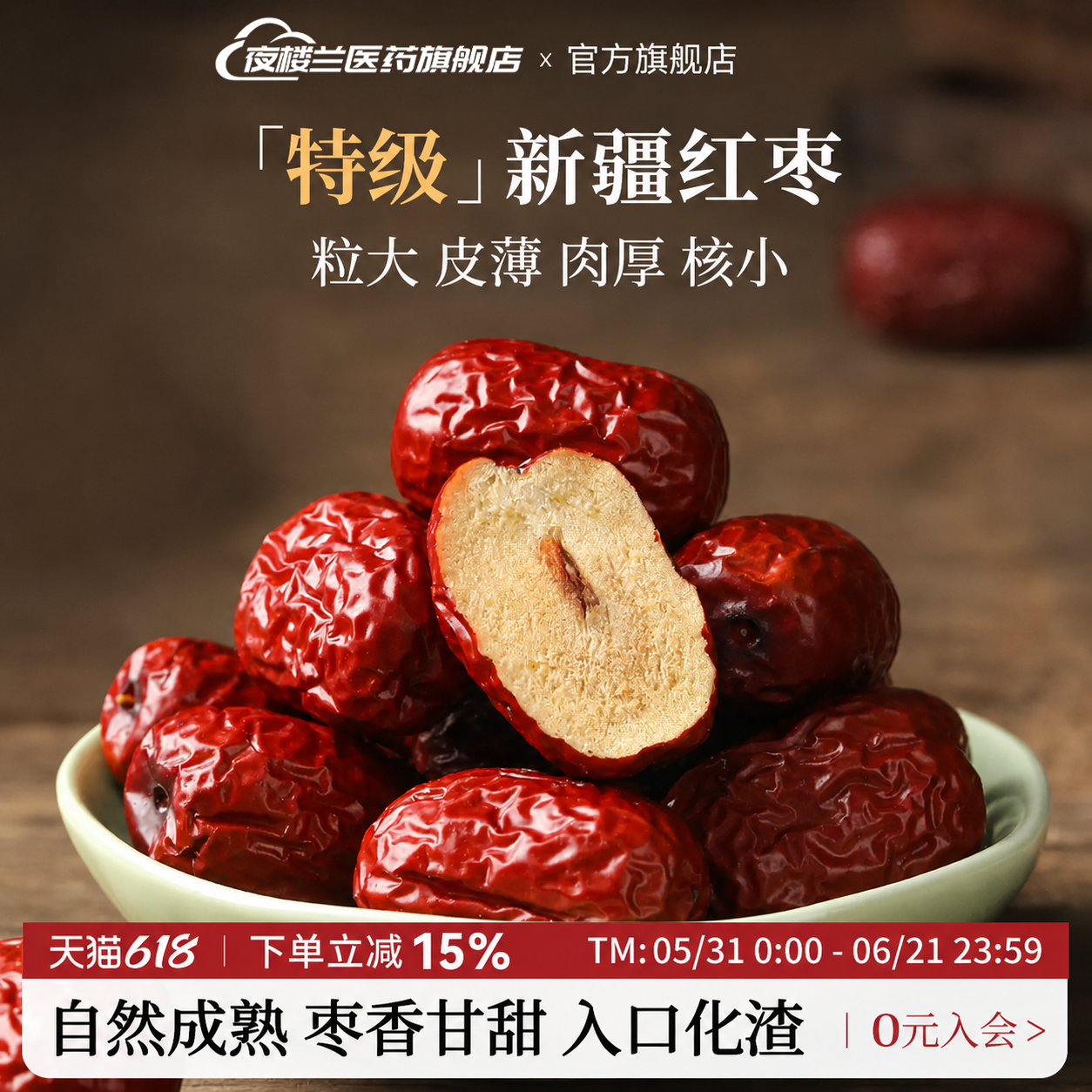 红枣特级新疆特产官方旗舰店大枣灰枣煲汤泡茶补气去核无核养血女