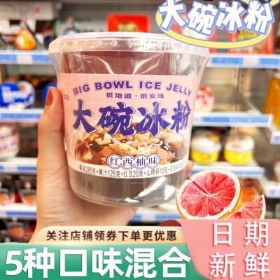 言小吉大碗冰粉材料配料全套果冻布丁芒果百香果金桔柠檬夏季饮品